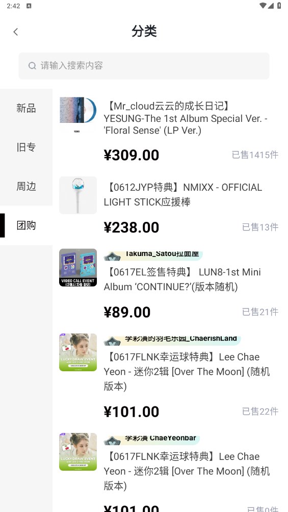​yetimall商城app v1.1.6