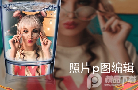 照片p图编辑软件