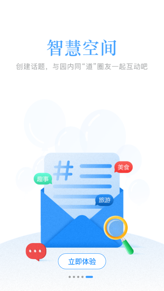 归谷智平台app v1.0.4