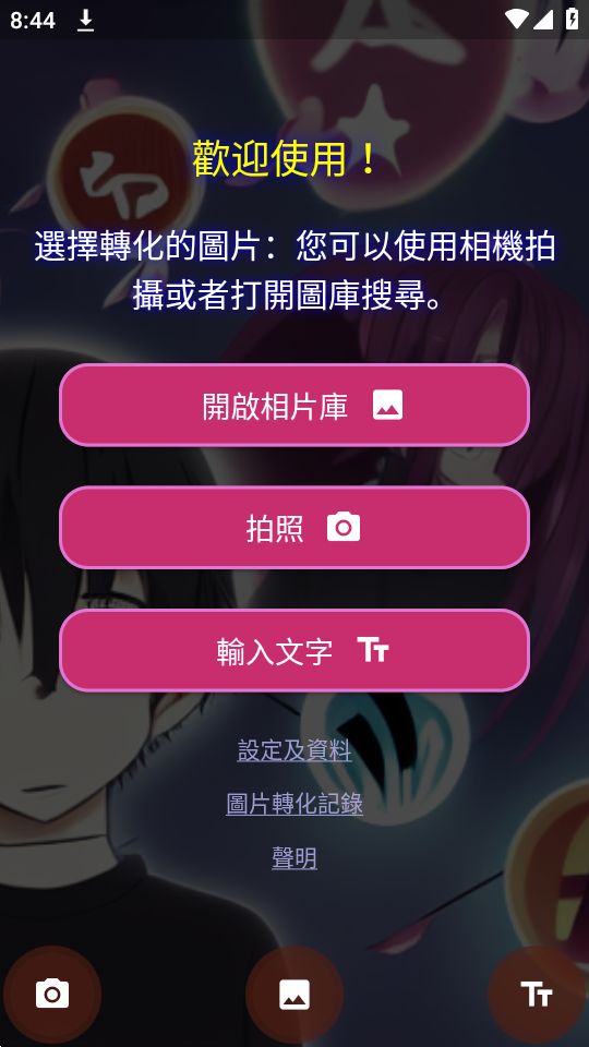 deepanime  AI绘画官方版最新 v0.1.40