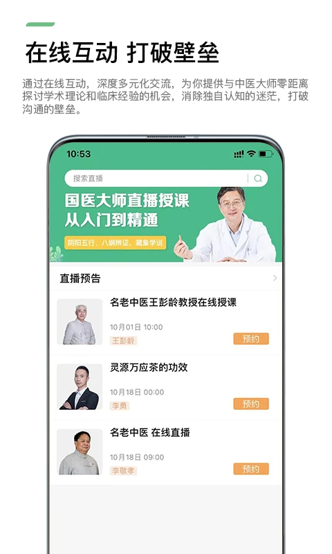 康驰益生 v1.6.38