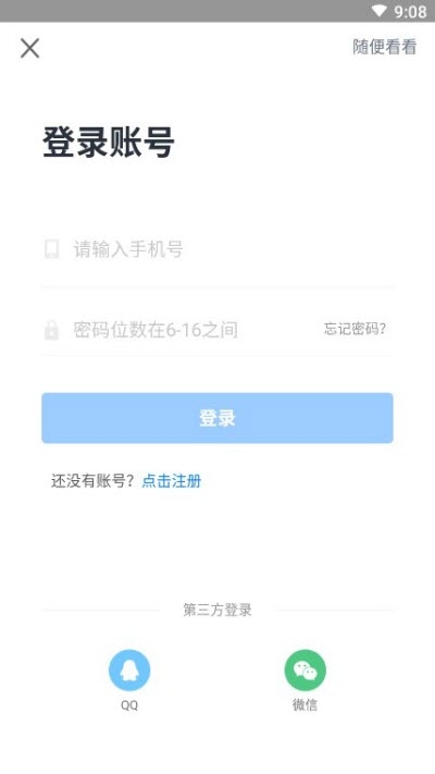 易贝众联app v0.0.26