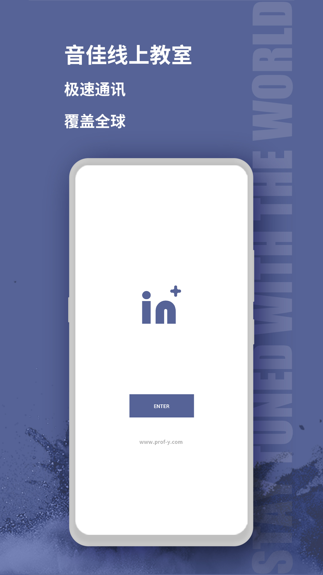 音佳老师端app v3.3.1