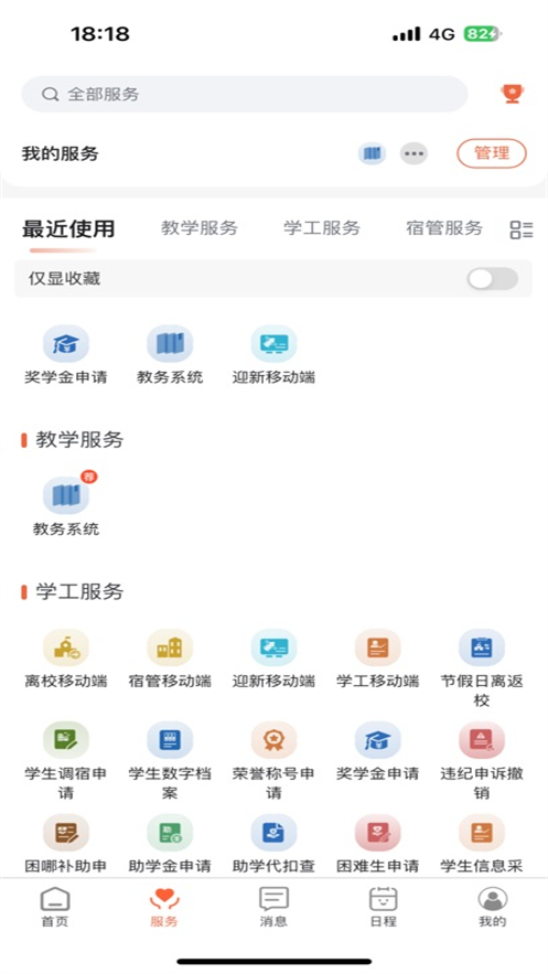 文理在线app v1.0.1
