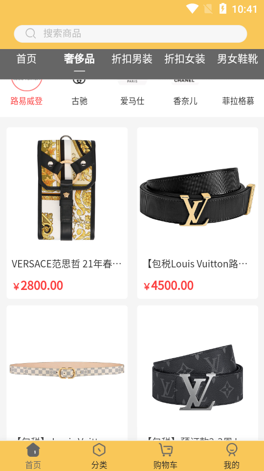 稀有纪APP v2.2