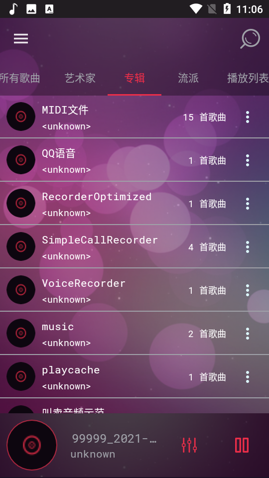 音效均衡器 v4.0.0