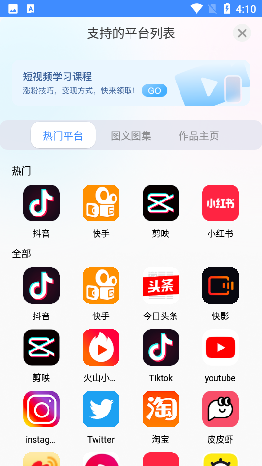 龙猫水印大师APP v5.3.5