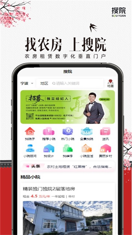 搜院app官方下载 v5.0.0