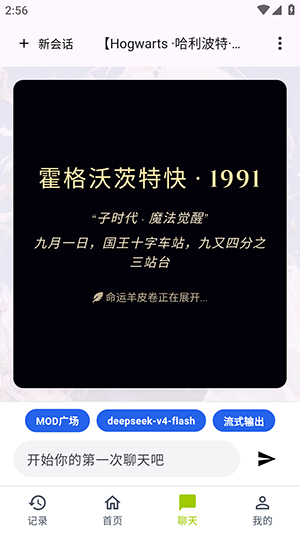 树梦ai聊天免费 1.0.16安卓版 v1.0.16