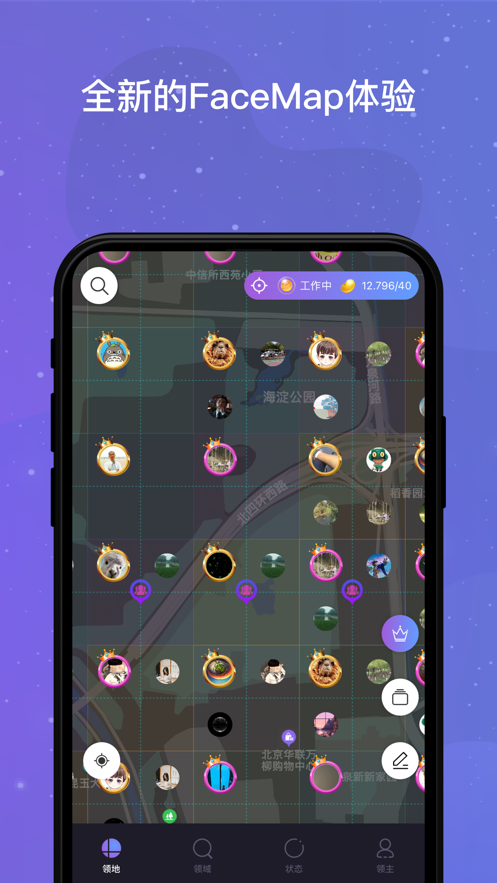 领主世界app v5.2.13