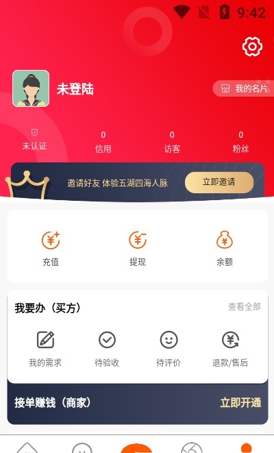 帮办app v1.1.9.5