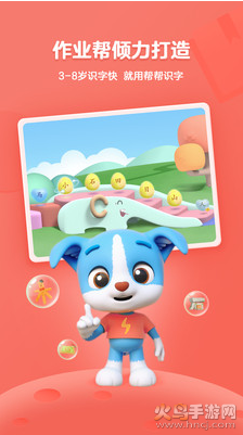 帮帮识字app安卓最新版 v3.45.2