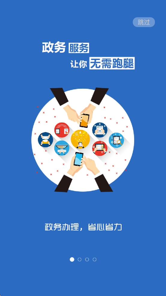 北京昌平app最新版下载 v1.8.2