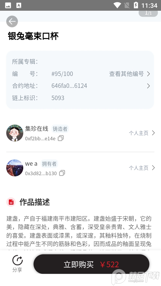 海峡华艺APP v1.5