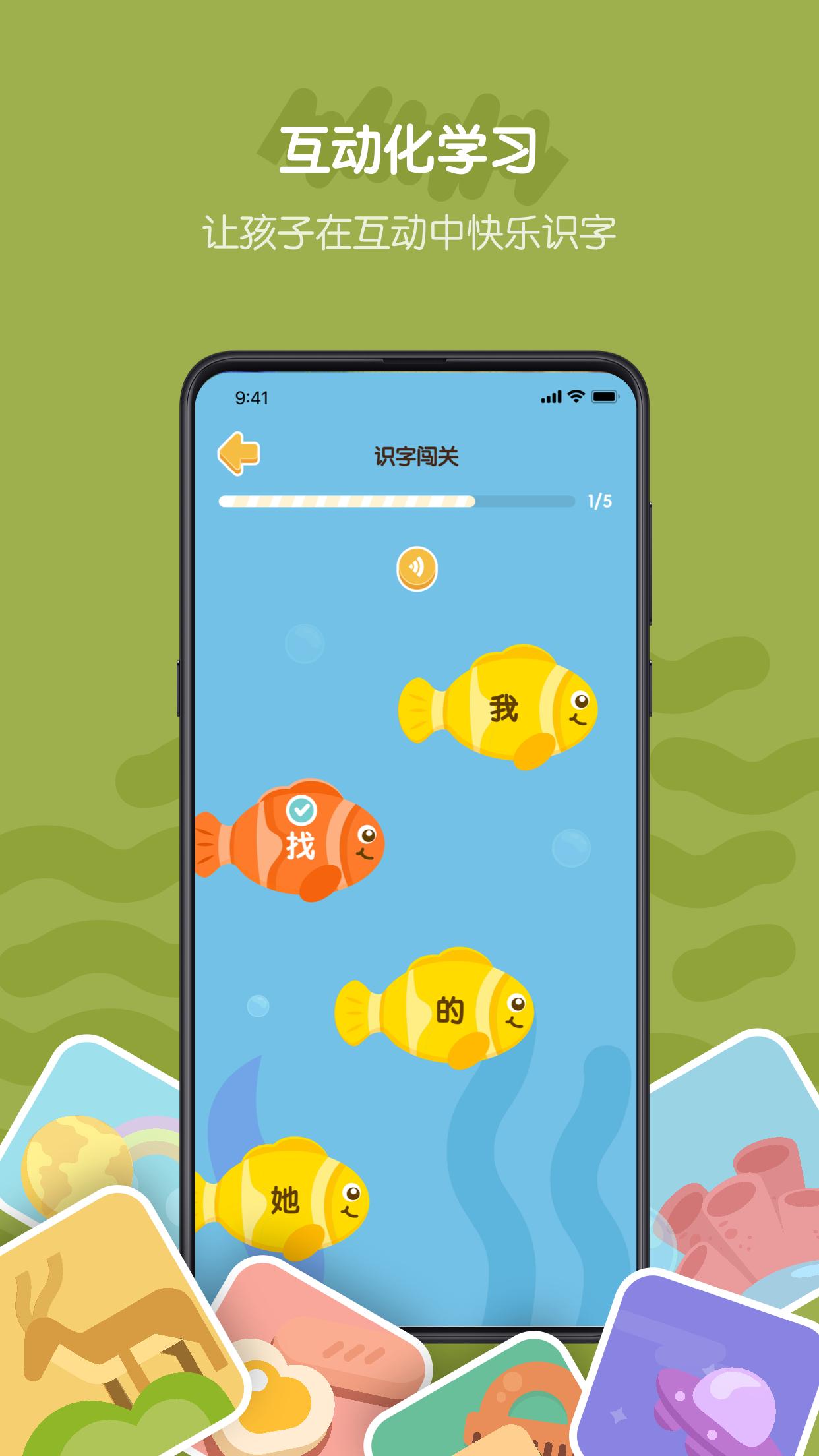 皮皮龙启蒙app v3.0.5
