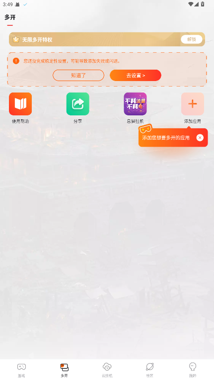 贪玩游戏盒子最新版安卓版 2.9.02.020手机版 v2.9.02.020