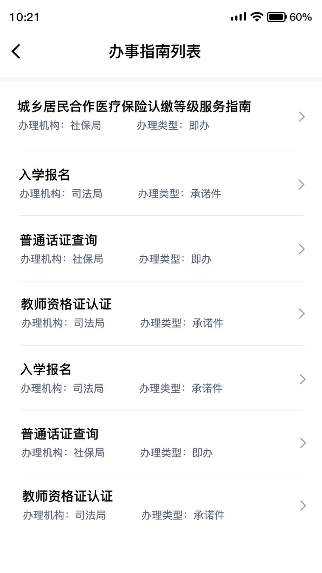 靖州智慧党建app v1.0.0