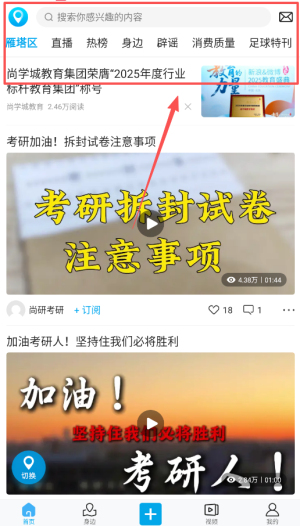 二三里资讯app 7.8.3安卓版 v7.8.3