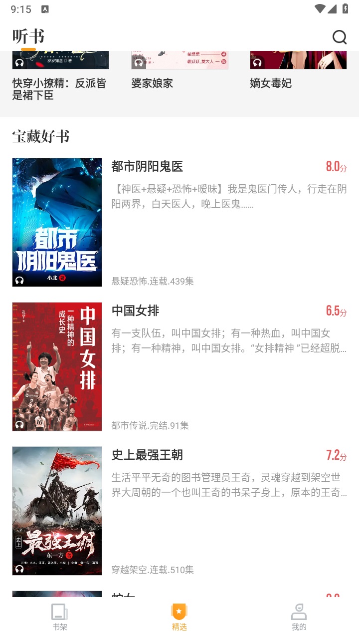 跨阅者 8.0.6安卓版 v8.0.6