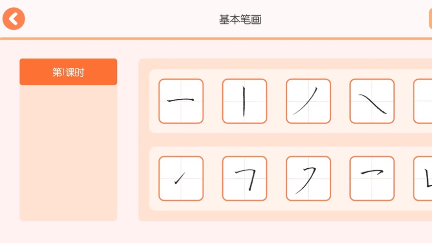 墨小猫练字app vV1.0.58