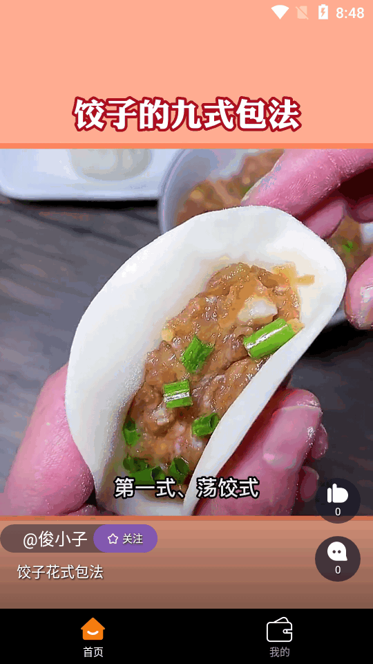 S金鼠短视频app v1.0.0
