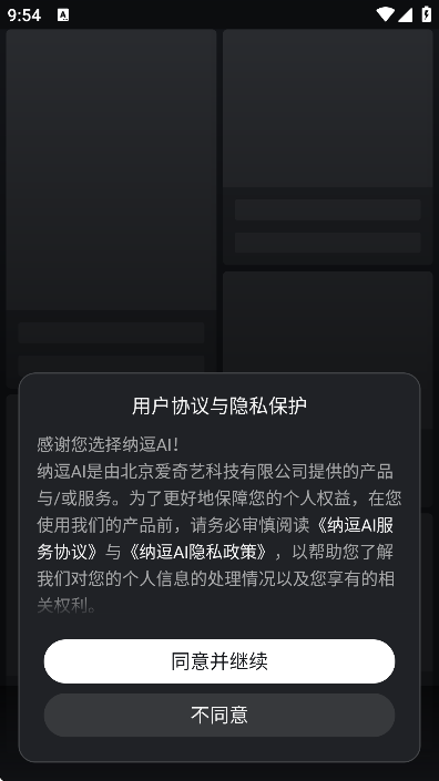 纳逗AI免费下载2026 v1.3.15