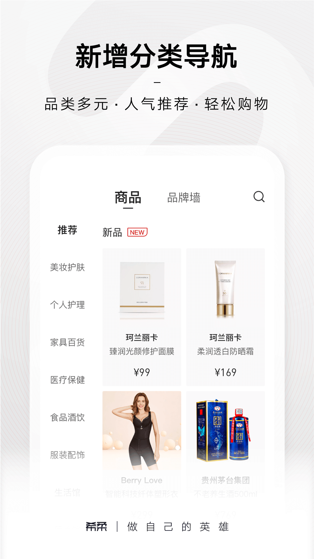 希柔app安装 v2.2.3