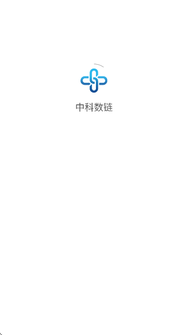 中科数链app安卓版 v20260228