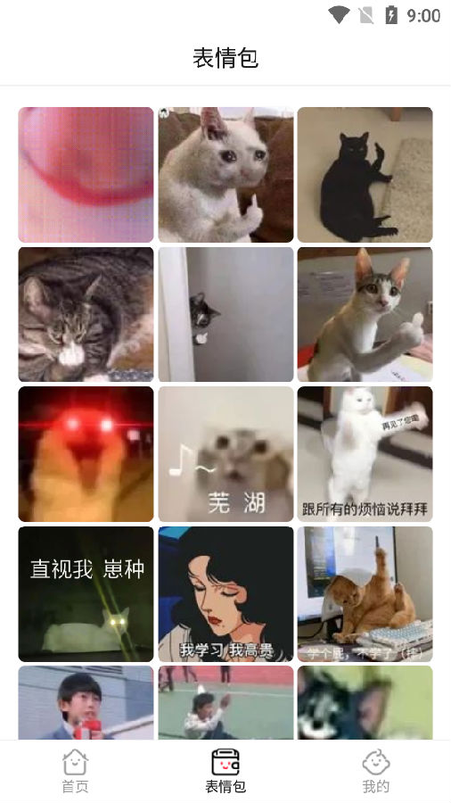 拾光美化头像大全软件