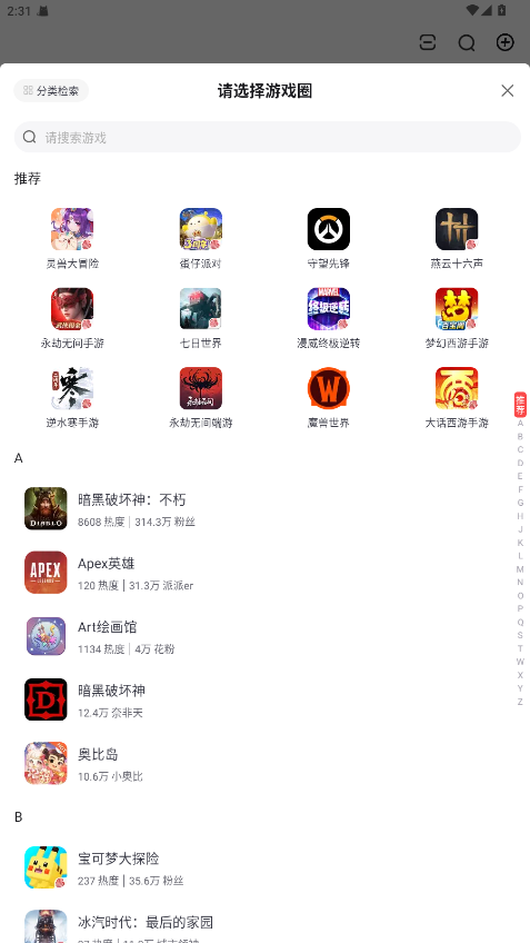 网易大神官方正版 4.14.0手机版 v4.14.0