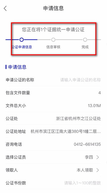 之江公证云app最新版 之江公证云app最新版