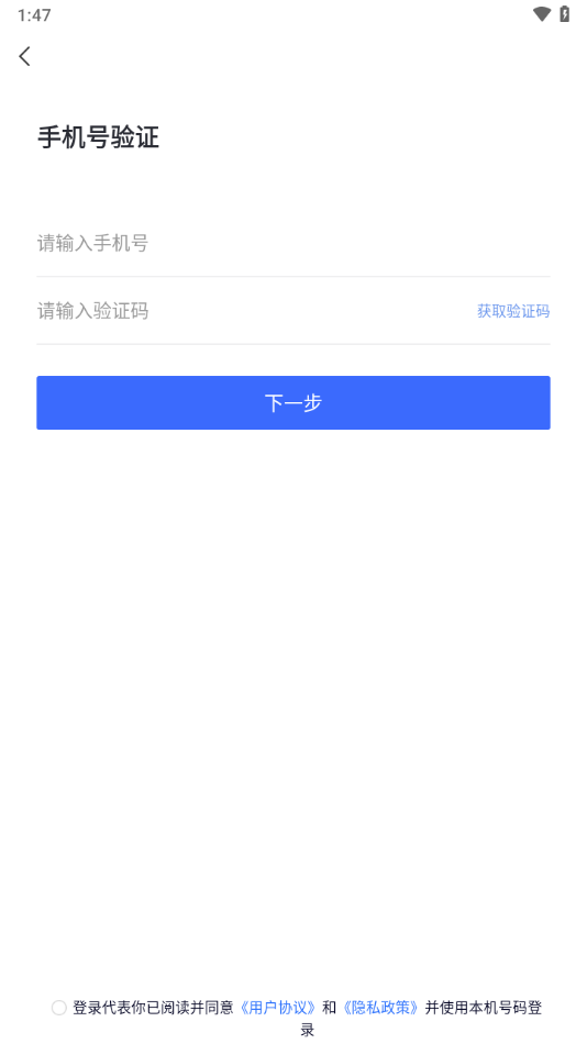 蒙泰智能安培APP下载安装 v1.0.5