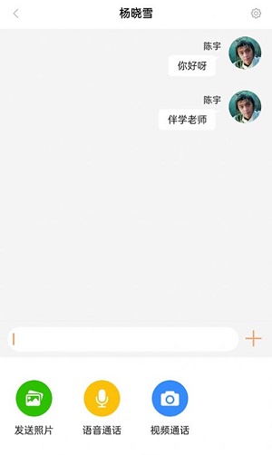 星伴学老师端app v1.1.5
