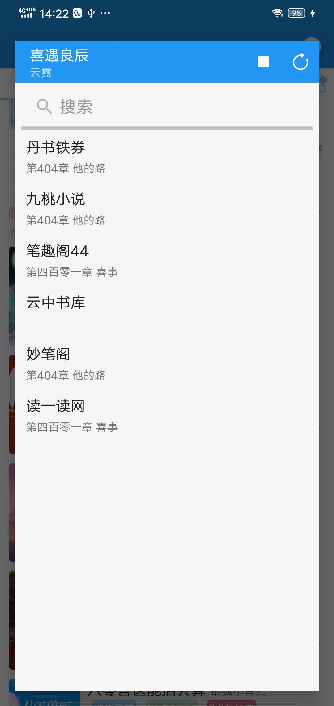 风月读书小说 2.5.1最新版 v2.5.1