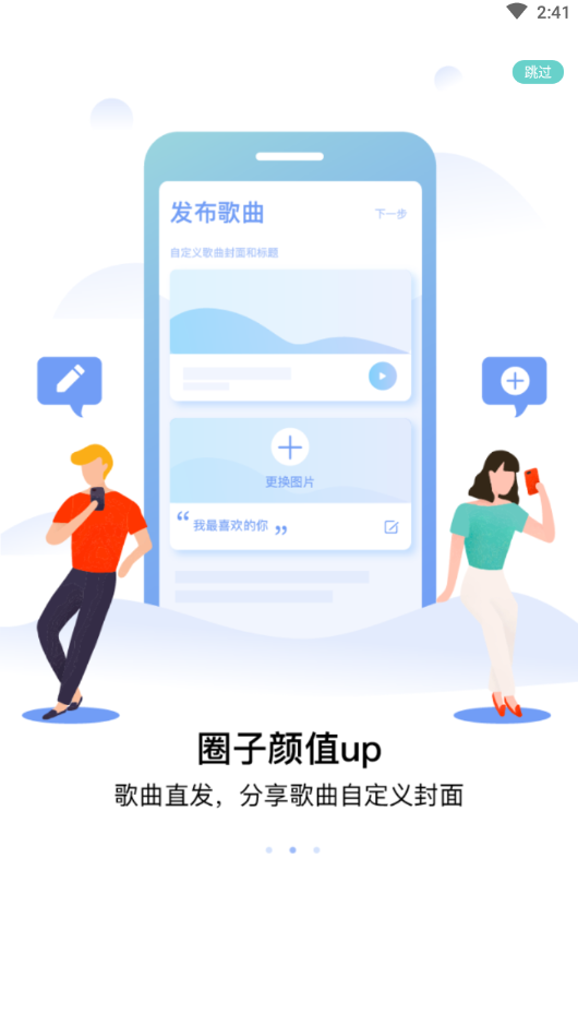 5sing音乐免费 v6.10.95