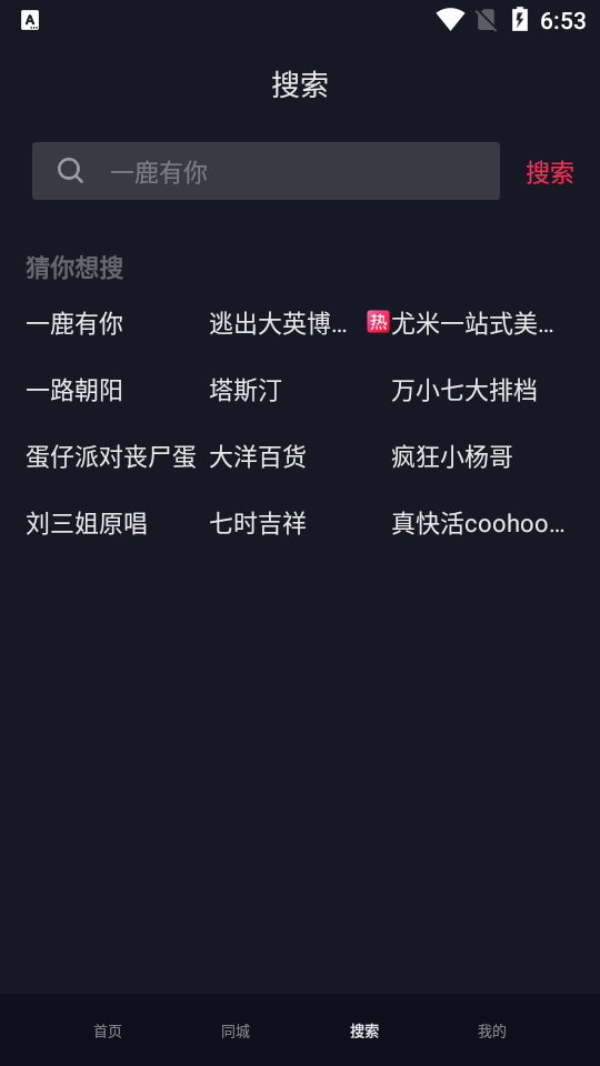 腕上抖音apk精简版 v9.9.2002
