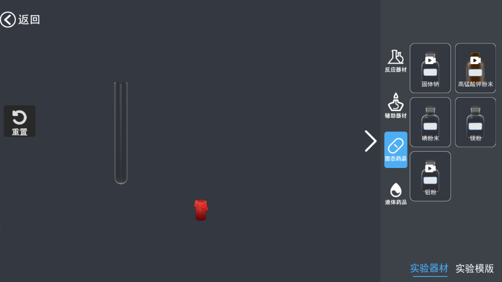 gmod实验室手机版 v2.0.0