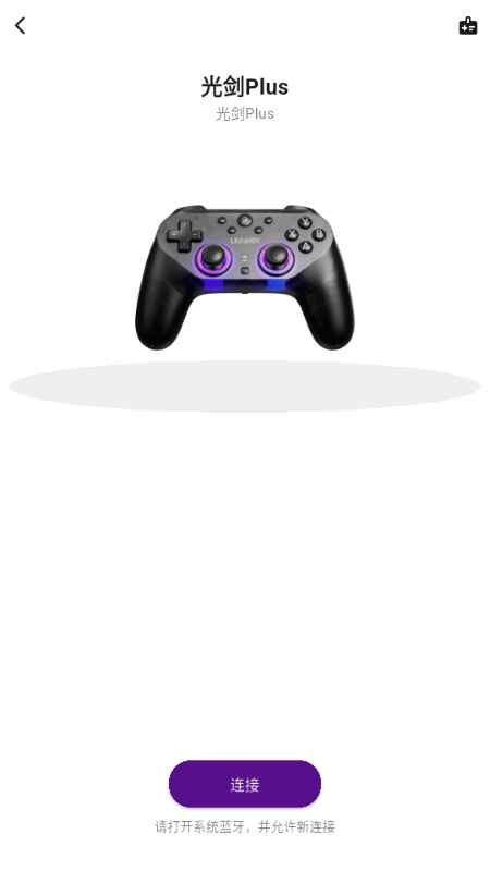 动感指尖手柄app官方版 1.1.4最新版本 v1.1.4