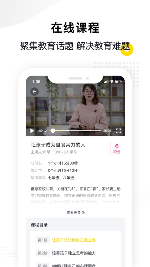 惠家教app v1.1.3