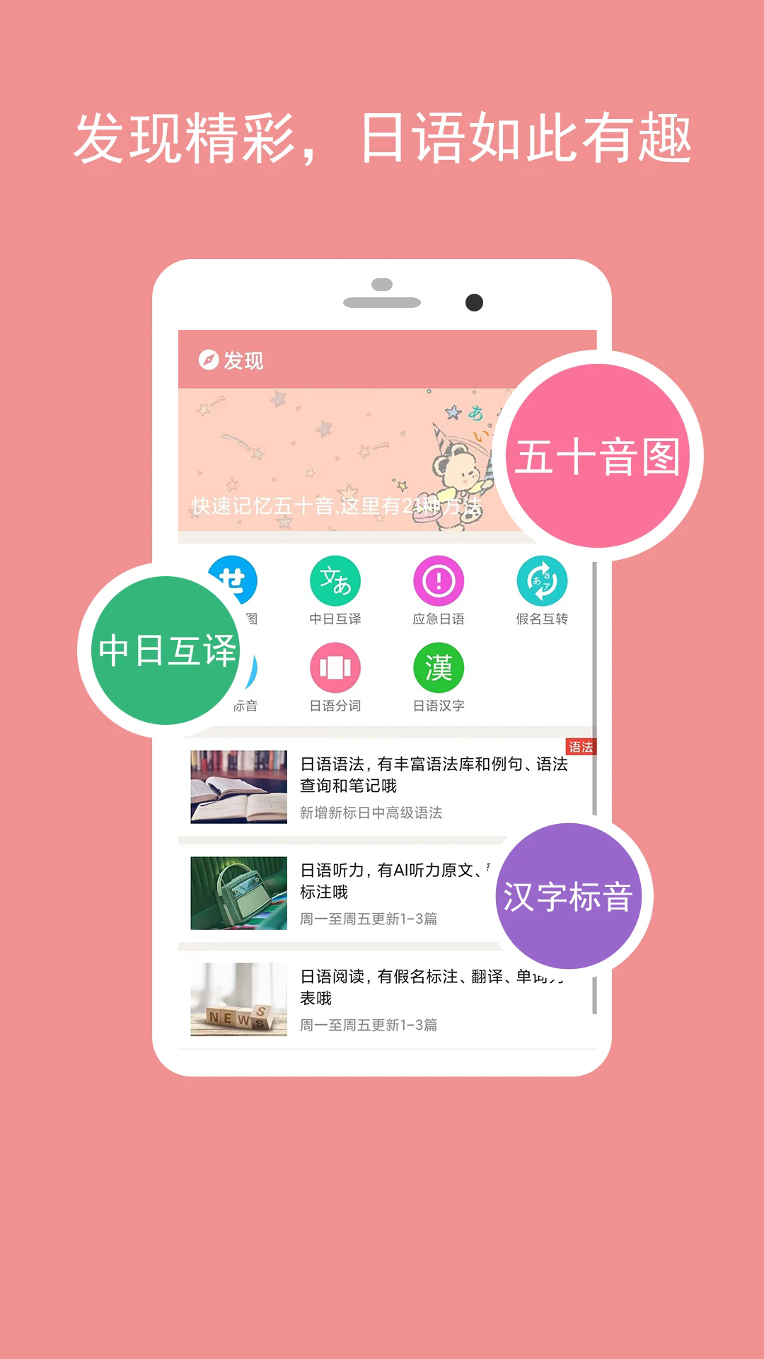 卡卡日语官方版 v7.5.4