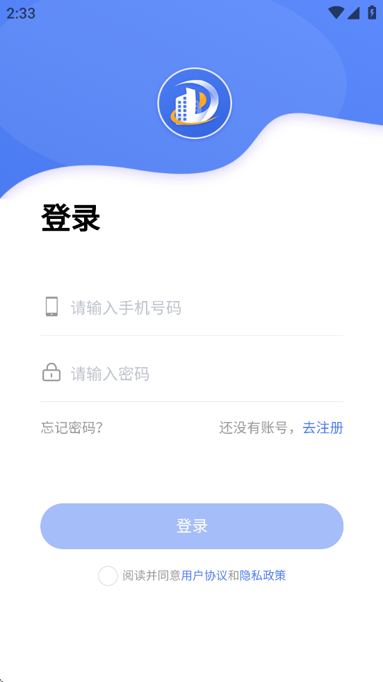 迪迪物业app官方正版下载安装 v2.1.5