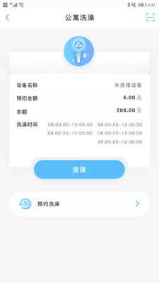 趣智校园app下载安装 v6.5.21