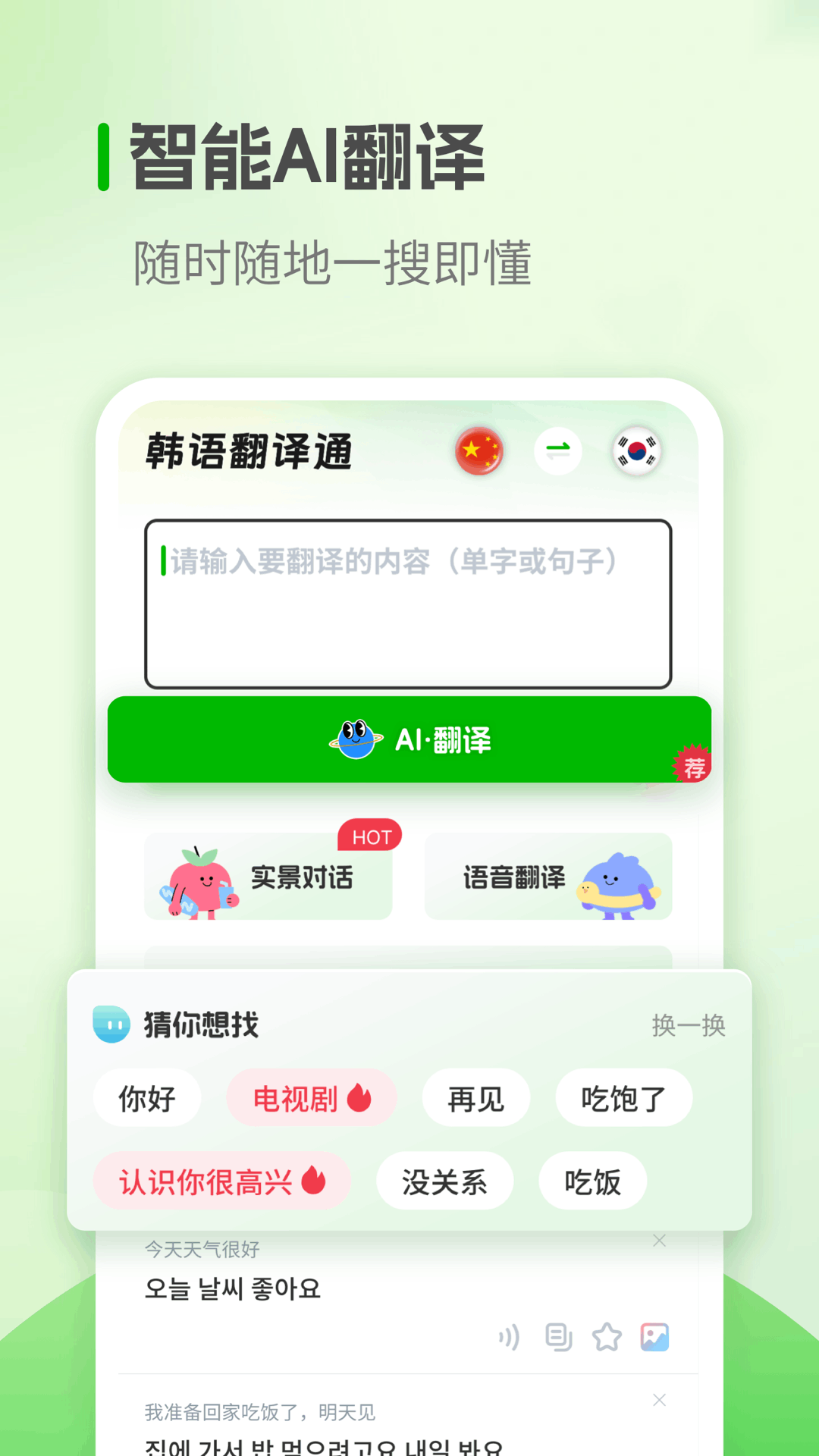 韩语学习app v1.3.4