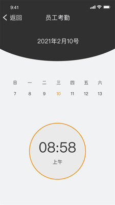 安和联创app办公高效版 v1.1.5