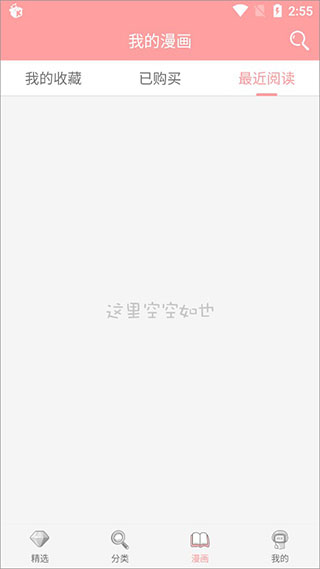 扑飞漫画下拉式 3.6.0最新版本 v3.6.0