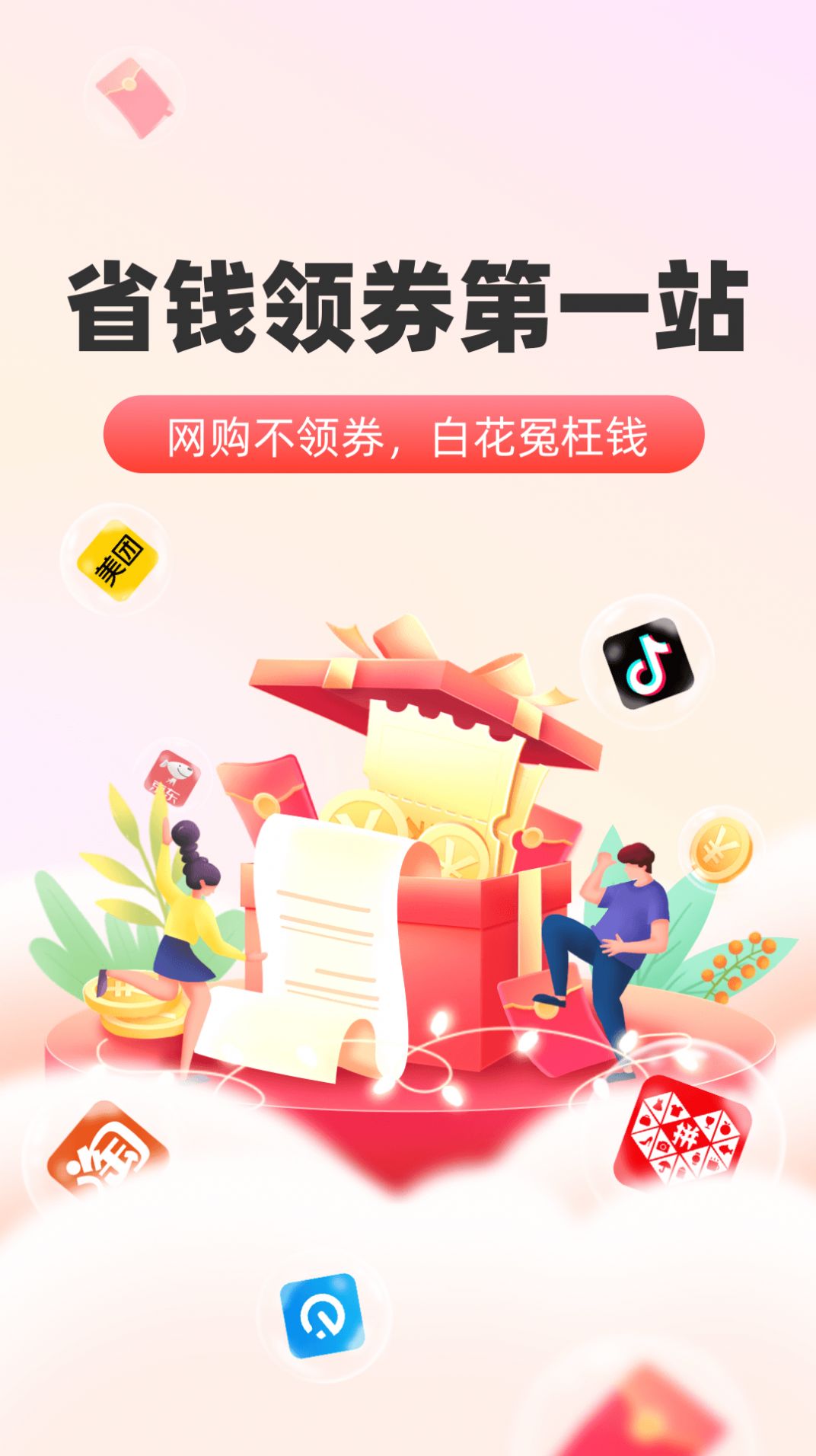 盛世中油app v3.0.1