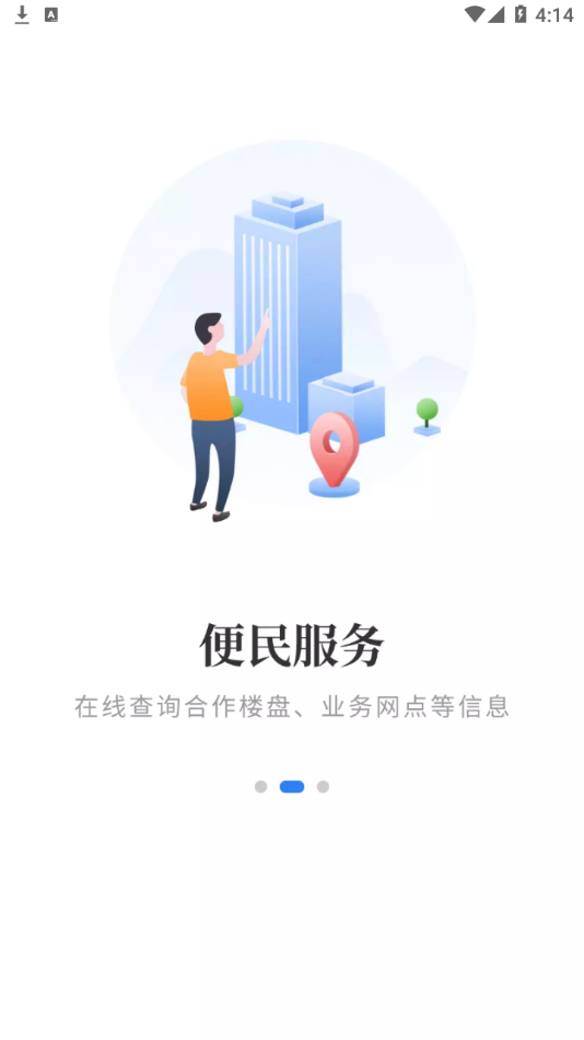 淮安公积金APP v3.2.1