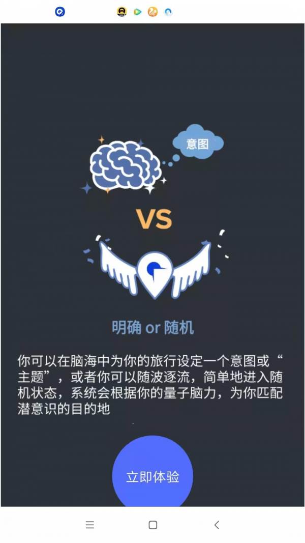 量探app v1.0