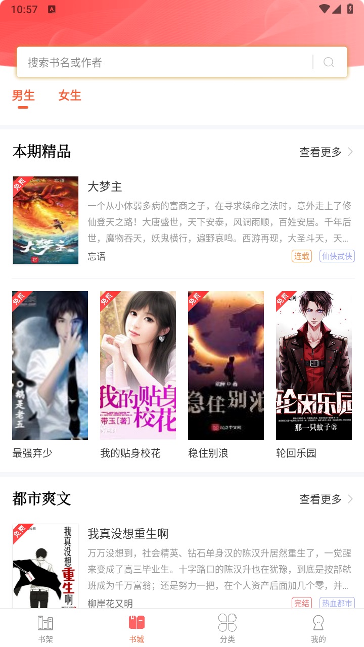 笔聚阁 1.0.2安卓版 v1.0.2