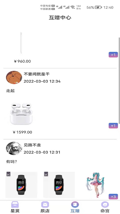星运魔盒app v1.3.9